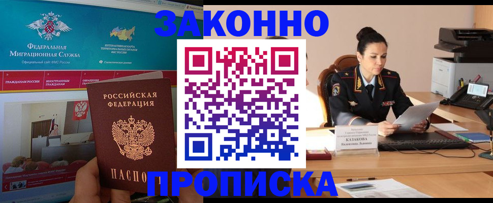 прописка в Калязине