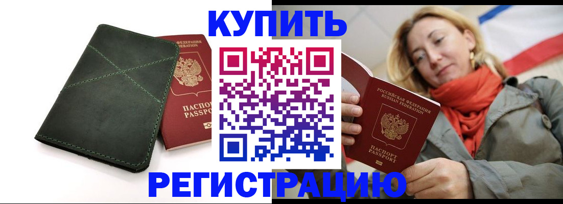прописка штамп в Калязине