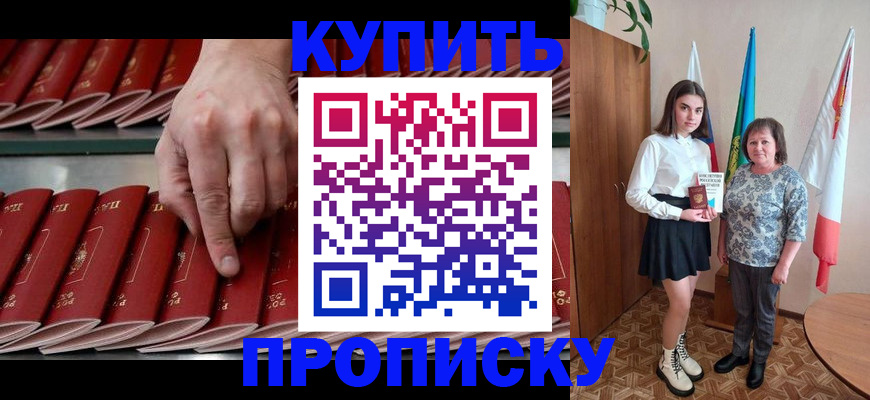 прописка регистрация в Калязине