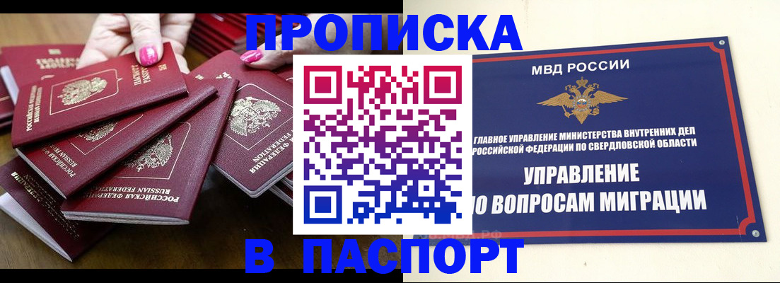 временная регистрация недорого в Калязине