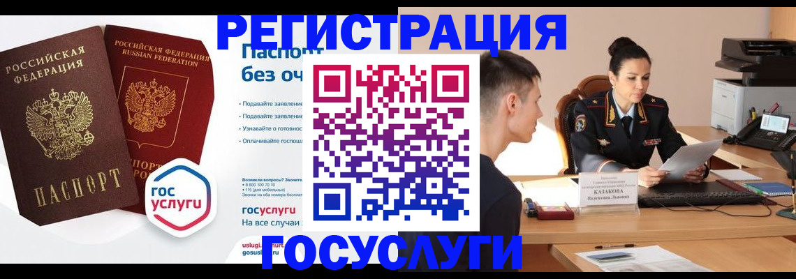 временная регистрация в Калязине